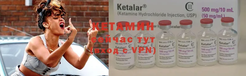 где найти наркотики  Сарапул  КЕТАМИН ketamine 